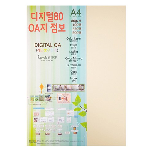 종이문화 디지털80 OA지, A4, 500매, 2.아이보리