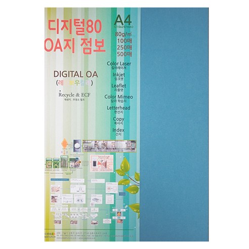 종이문화 디지털OA지 80 100개입, 17.딥블루, 210 x 297 mm