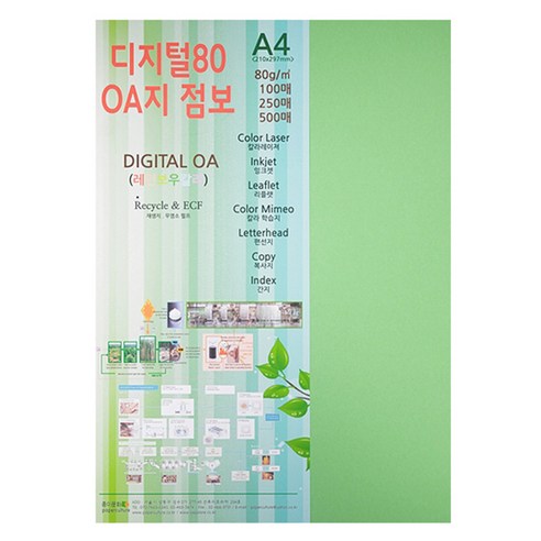 종이문화 디지털OA지 80 500개입, 12.그린, 210 x 297 mm