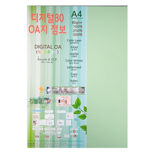 종이문화 디지털OA지 80 500개입, A4, 500매, 13.에메랄드