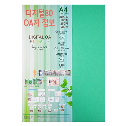종이문화 디지털OA지 80 500개입, A4, 500매, 11.딥그린
