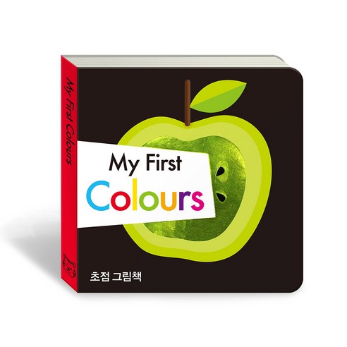 초점그림책 My First Colours, 삼성출판사