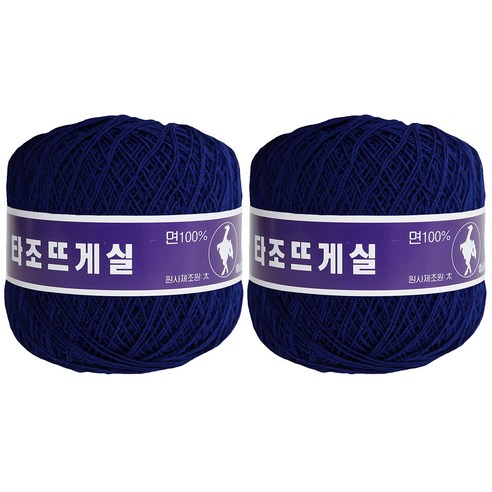 구정 타조 뜨개실 20수 2p, 311 남색