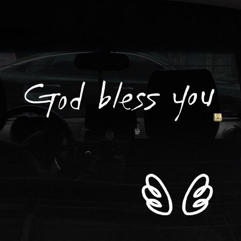 1AM 캘리그라피 자동차 스티커 + 주유구 스티커, God bless you + 날개 (흰색), 1세트