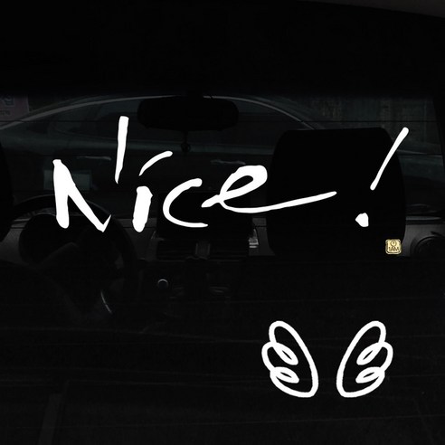 1AM 캘리그라피 자동차 스티커 + 주유구 스티커, Nice + 날개 (흰색), 1세트