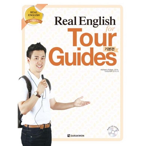 Real English for Tour Guides: 기본편, 다락원