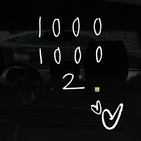 1AM 자동차 스티커 + 주유구 스티커 심플, 1000.1000.2 3line, 하트 흰색, 1개