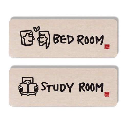 1AM 캘리그라피 도어사인 세트, BED ROOM + STUDY ROOM 사람