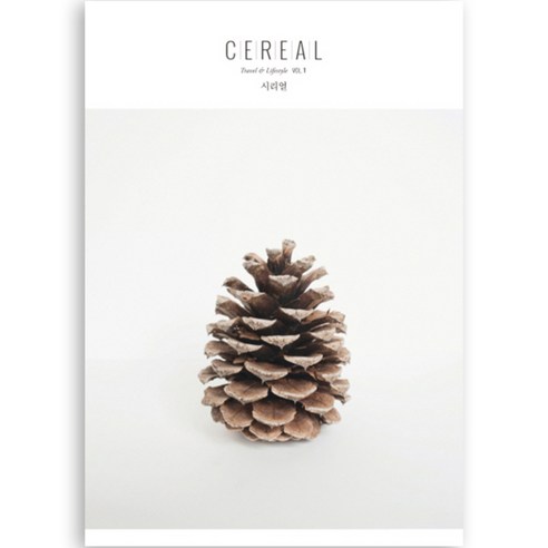 시리얼 Cereal Vol. 1, 시공사, 시리얼 편집부