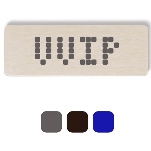 1AM 픽셀도어사인 직사각 + 5mm 픽셀 스티커3p, 연회색, 진갈색, 파란색