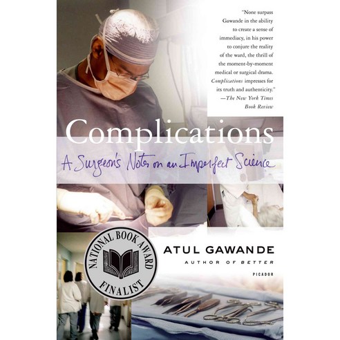 [해외도서] Complications, Picador USA