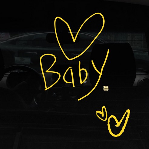 1AM 캘리그라피 자동차 스티커 심플 Baby 하트 + 주유구 스티커 하트, 노랑, 1세트