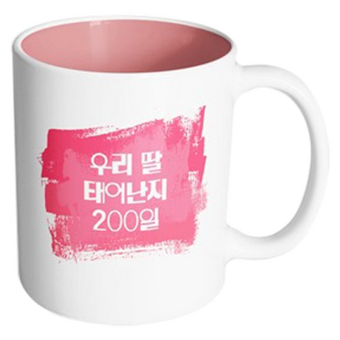 핸드팩토리 마이베이비 우리딸200일 머그컵, 내부 파스텔 핑크, 1개