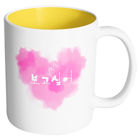 핸드팩토리 파스텔하트 보고싶어 머그컵, 내부 옐로우, 1개
