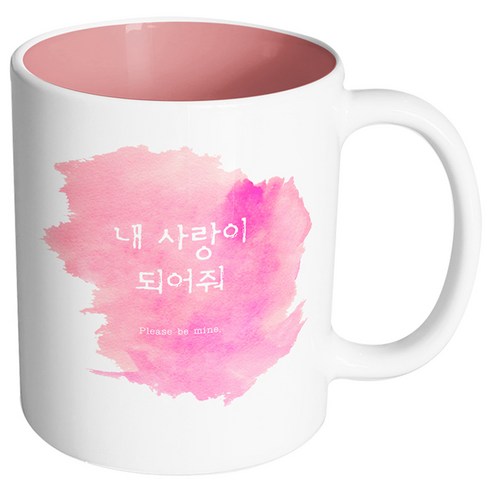 핸드팩토리 러브멘트 내사랑이되어줘 머그컵 330ml, 내부 파스텔 핑크, 1개