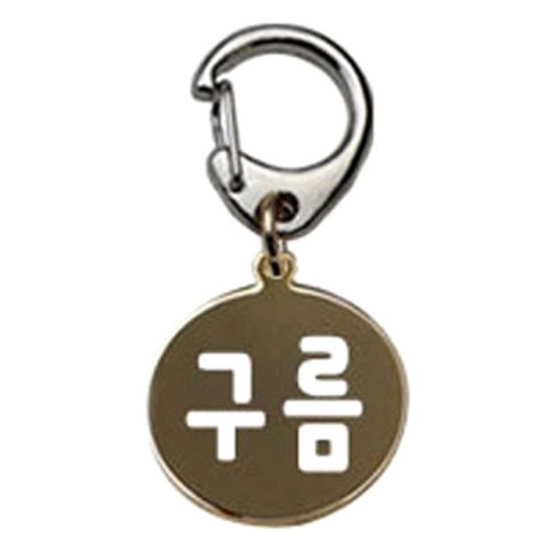 펫츠룩 반려견 산책용 하네스 키링 메탈원형 팬턴트 S, 골드(구름), 1개