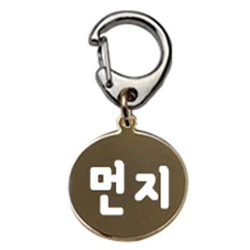 펫츠룩 반려견 산책용 하네스 키링 메탈원형 팬턴트 S, 골드(먼지), 1개