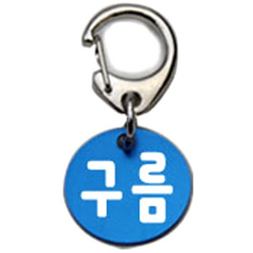 펫츠룩 반려견 산책용 하네스 키링 알미늄원형 팬턴트 S, 블루(구름), 1개
