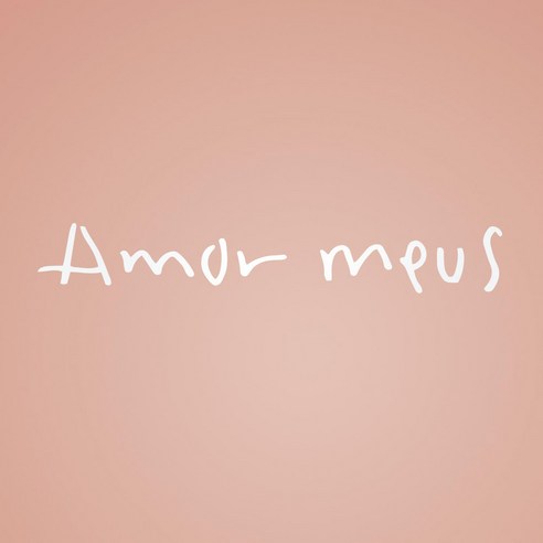 1AM 캘리그라피 인테리어 포인트 스티커 S2 Amor meus, 흰색