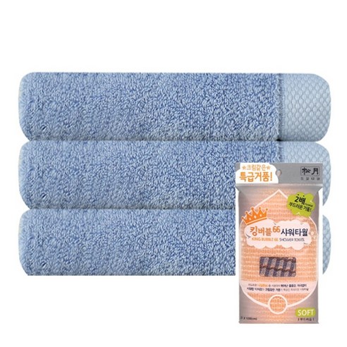 송월타월 호텔 피안느 170g 3p + 킹버블 샤워타월 주황, 파랑, 1세트