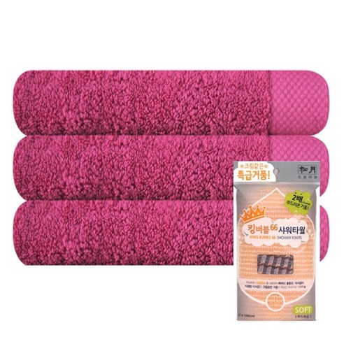 송월타월 호텔 피안느 170g 3p + 킹버블 샤워타월 주황, 자주, 1세트