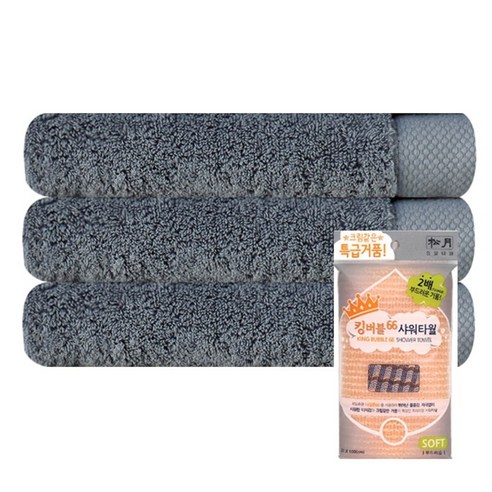 송월타월 호텔 피안느 170g 3p + 킹버블 샤워타월 주황, 진회색, 1세트