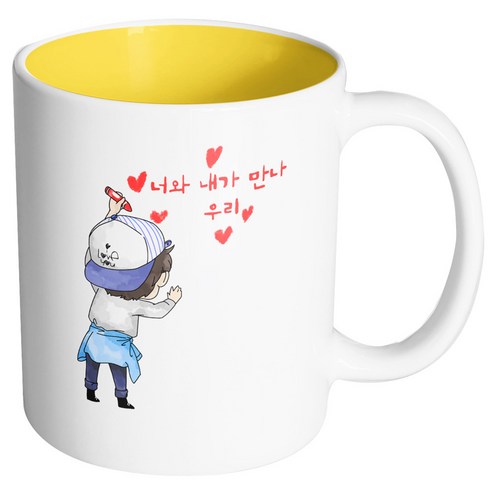 핸드팩토리 크레용꼬마 너와 내가 만나 우리 머그컵, 내부 옐로우, 1개
