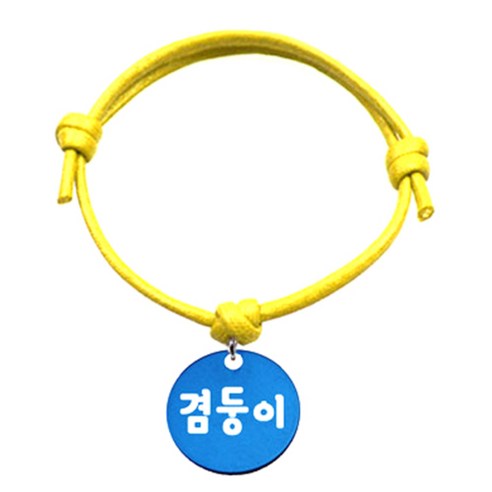 펫츠룩 반려동물 굿모닝 옐로 목걸이S 알미늄원형S, 블루(겸둥이), 1개