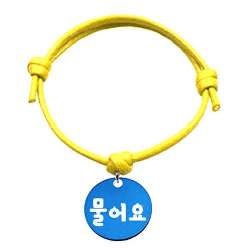 펫츠룩 반려동물 굿모닝 옐로 목걸이S 알미늄원형S, 블루(물어요), 1개