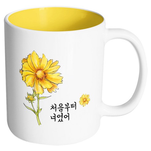 핸드팩토리 옐로우플라워 처음부터 너였어 머그컵, 내부 옐로우, 1개