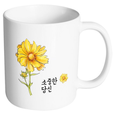 핸드팩토리 옐로우플라워 소중한 당신 머그컵, 내부 화이트, 1개