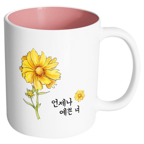 핸드팩토리 옐로우플라워 언제나 예쁜 너 머그컵, 내부 파스텔 핑크, 1개