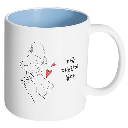 핸드팩토리 손잡은여자 지금 이순간이 좋다 머그컵, 내부 파스텔 블루, 1개