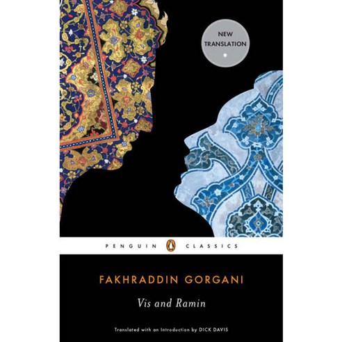 Vis & Ramin, Penguin Classics