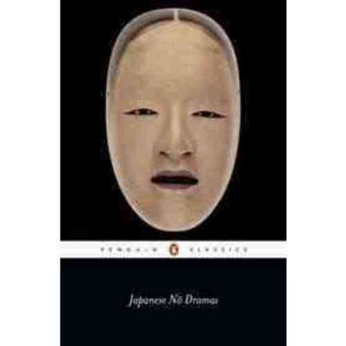 Japanese No Dramas, Penguin Classics