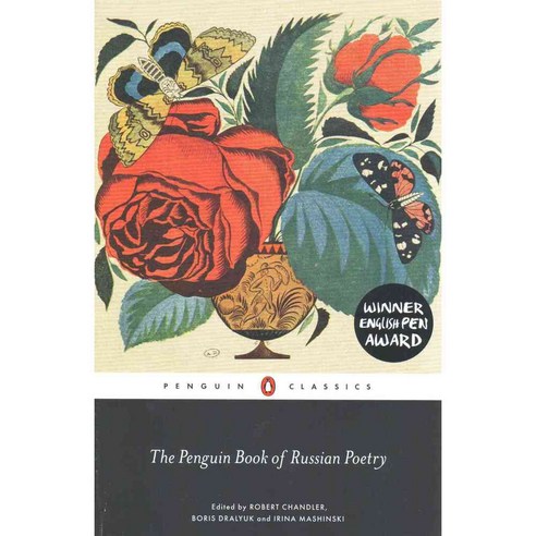 The Penguin Book of Russian Poetry, Penguin Classics