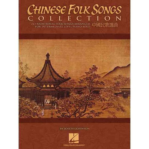 Chinese Folk Songs Collection: 24 Traditional Songs Arranged for Intermediate Piano Solo, Hal Leonard Corp