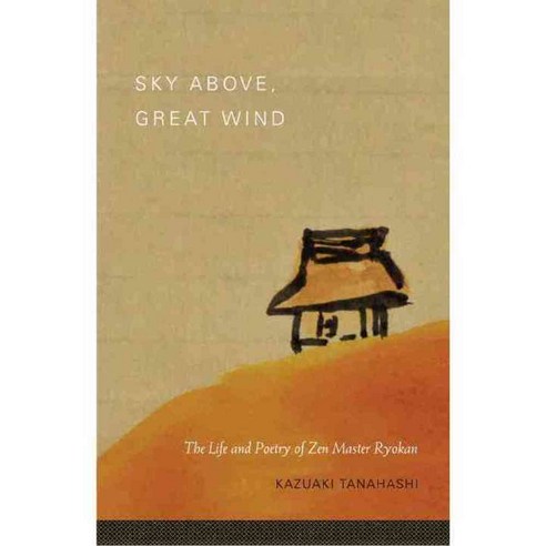 Sky Above Great Wind: The Life and Poetry of Zen Master Ryokan, Shambhala Pubns