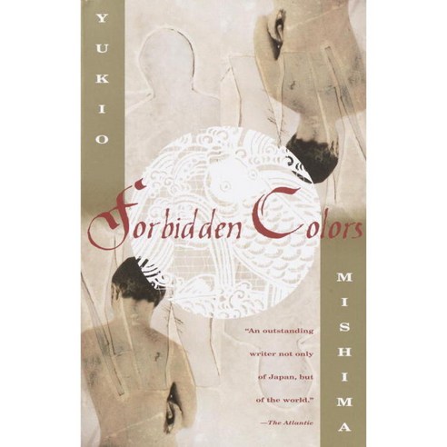 Forbidden Colors, Vintage Books