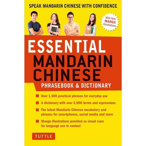 Essential Mandarin Chinese Phrasebook & Dictionary: Speak Chinese With Confidence!, Tuttle Pub