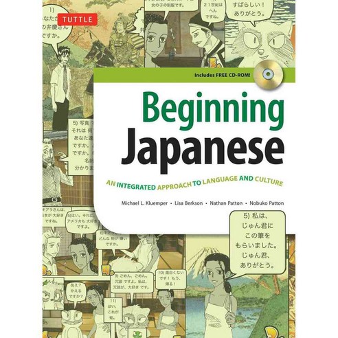 Beginning Japanese: An Integrated Approach to Language and Culture, Tuttle Pub