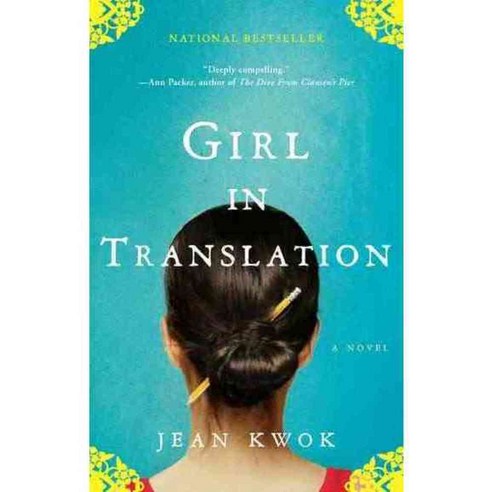 Girl in Translation, Riverhead Books