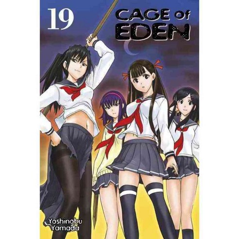Cage of Eden 19, Kodansha Comics