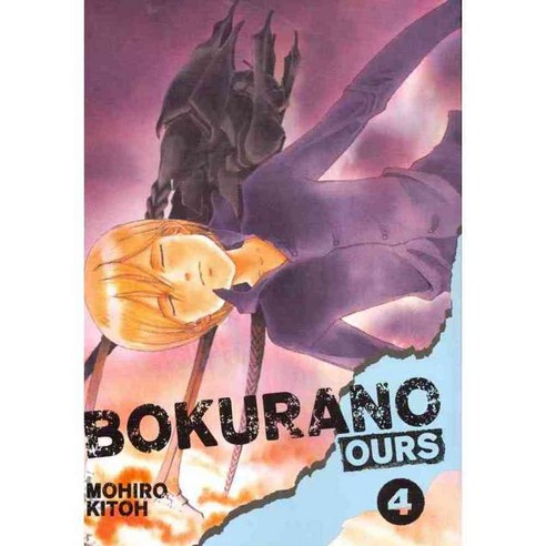 Bokurano: Ours 4, Viz