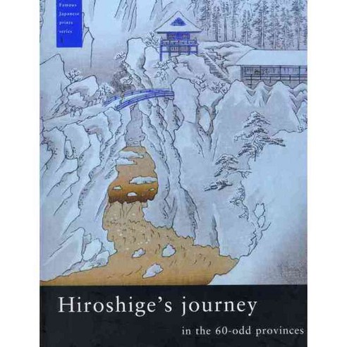 Hiroshige''s Journey in the 60-Odd Provinces, Hotei Pub