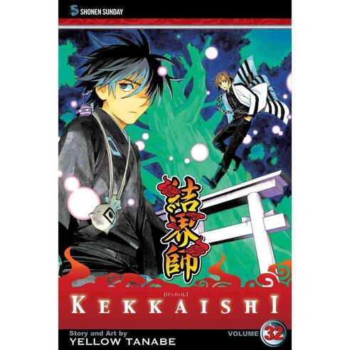 Kekkaishi 32, Viz