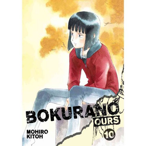 Bokurano Ours 10: Ours 10, Viz