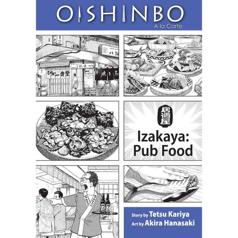Oishinbo 7: Izakaya Pub Food, Viz