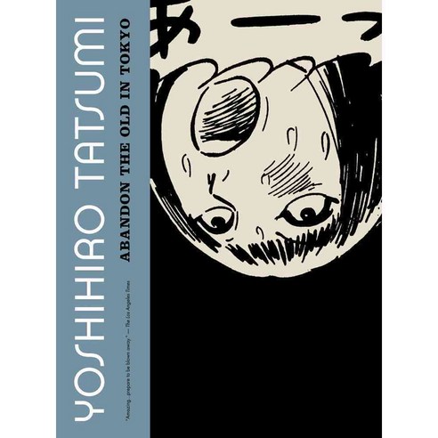 Abandon the Old in Tokyo, Drawn & Quarterly Pubns
