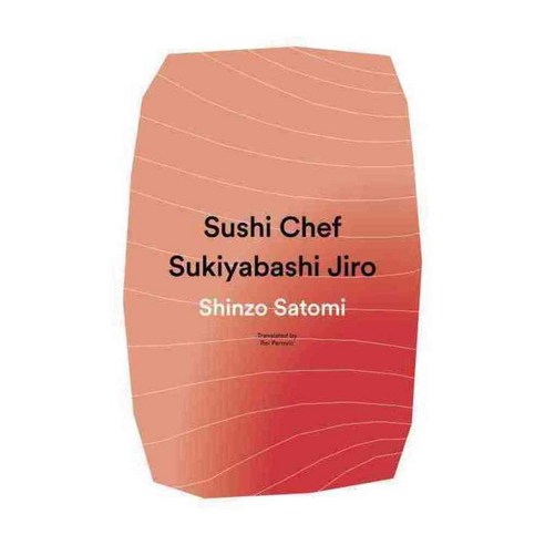 Sushi Chef: Sukibayashi Jiro, Vertical Inc